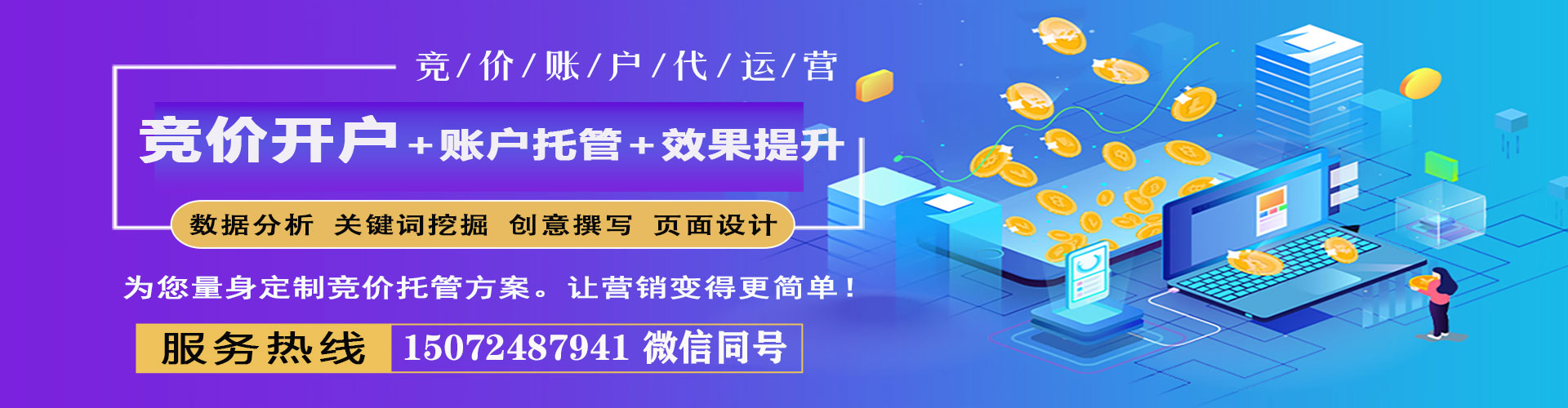 包河信息流优化师